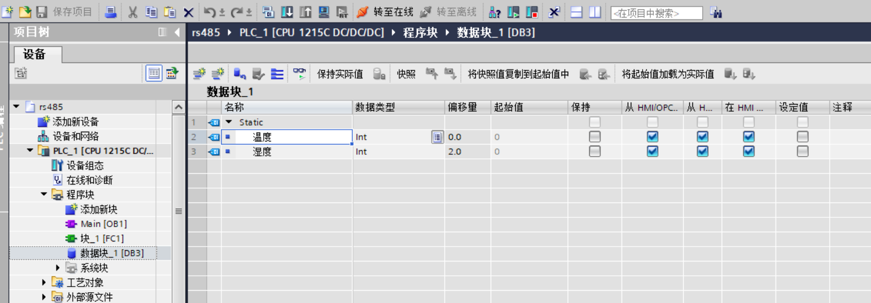 数据块变量 数据块变量