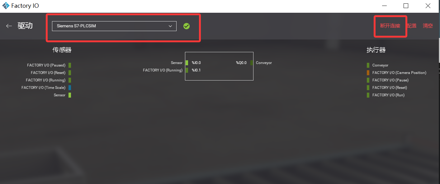 FactoryIO连接Siemens S7-PLCSIM FactoryIO连接Siemens S7-PLCSIM