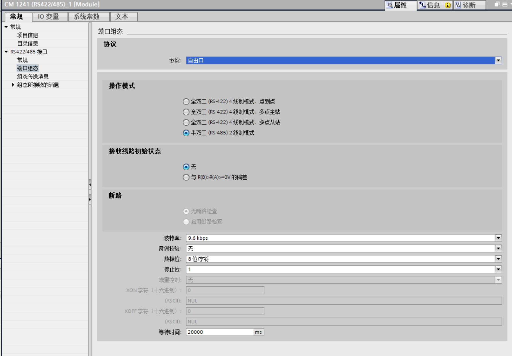 plc串口设置 plc串口设置